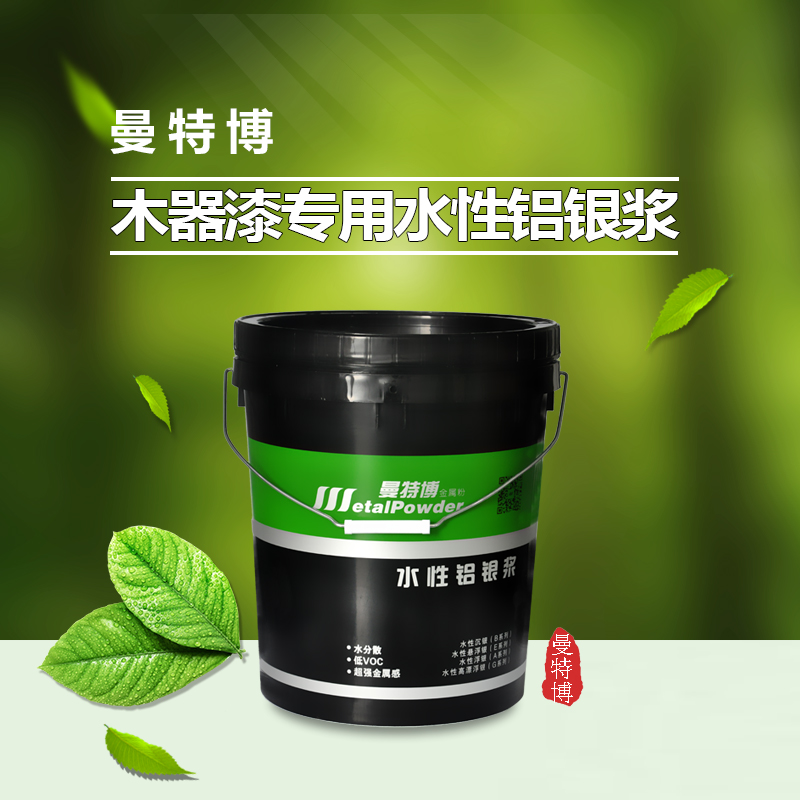 木器漆专用水性铝银浆