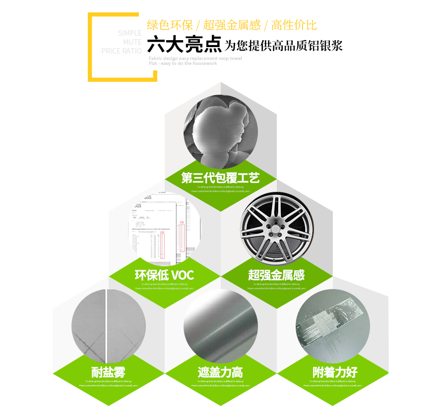 轮毂漆专用水性铝银浆