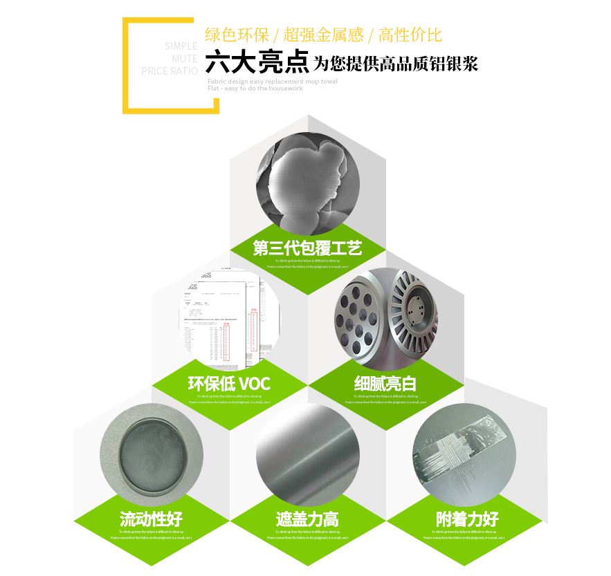 电泳漆专用水性铝银浆