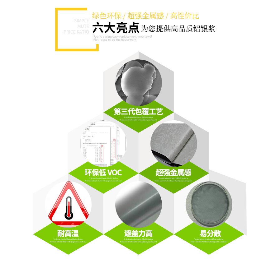 织物系列专用水性铝银浆