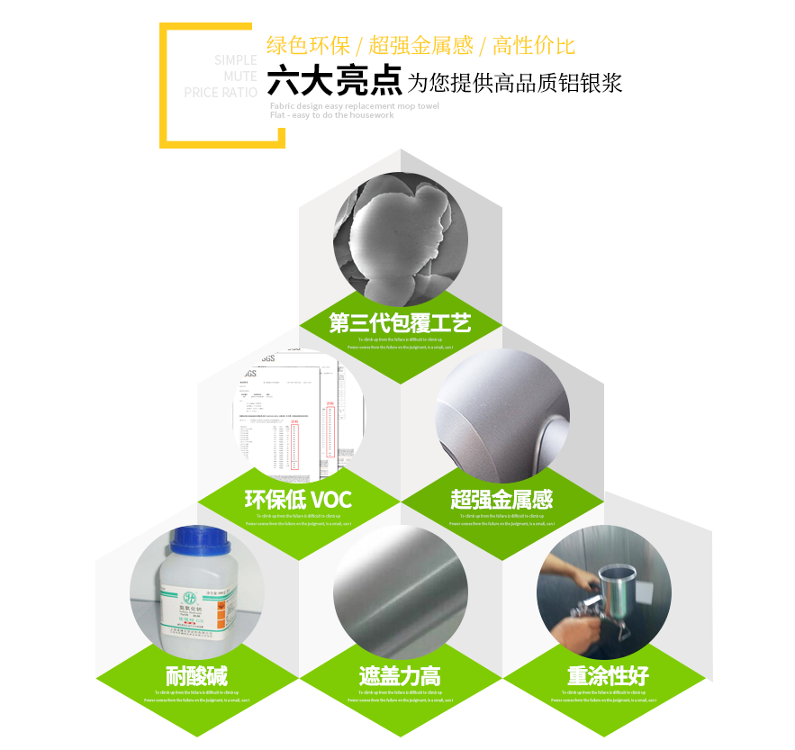 自行车专用水性铝银浆 自行车专用水性铝银浆