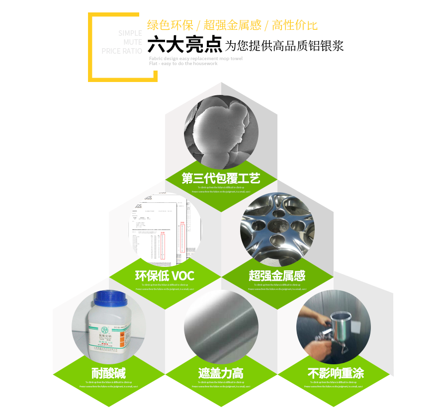 印花浆专用水性铝银浆