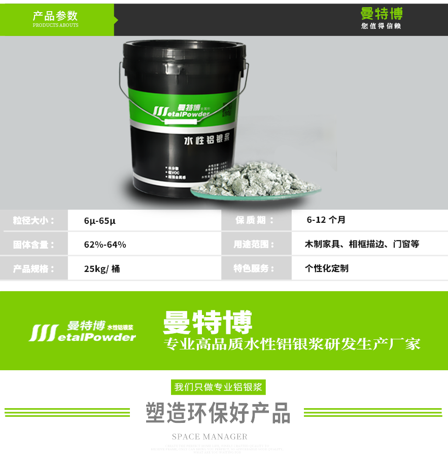 木器专用水性铝银浆 木器专用水性铝银浆
