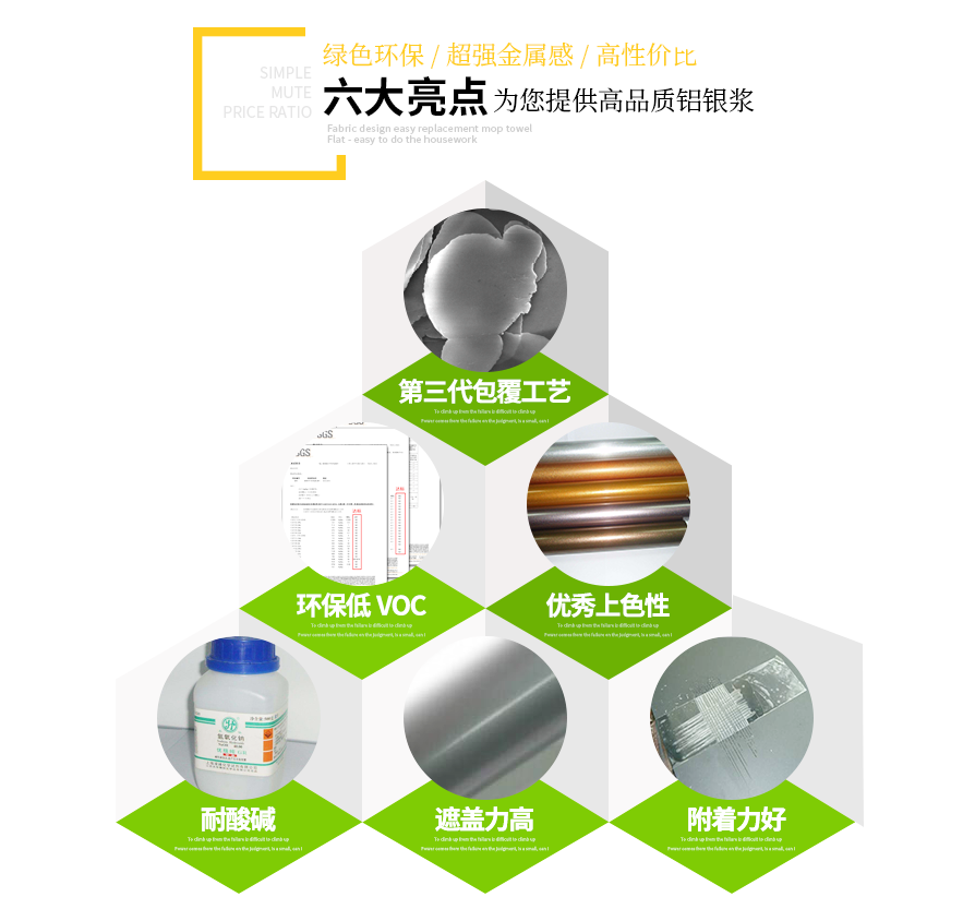 水性沉银 水性沉银