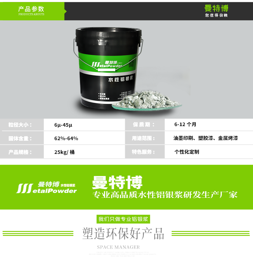 水性沉银 水性沉银