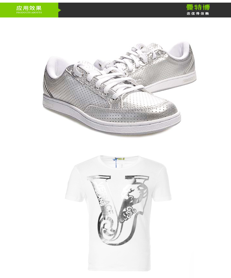 印花浆专用水性铝银浆